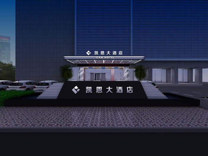 凯恩大酒店门头 >